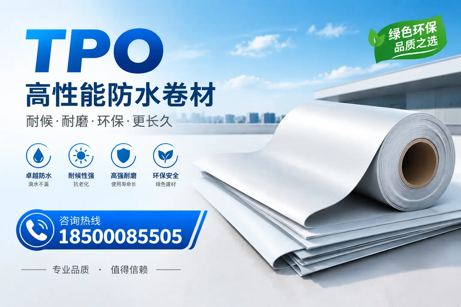 如何选择适合的tpo材料？双河企业选型指南